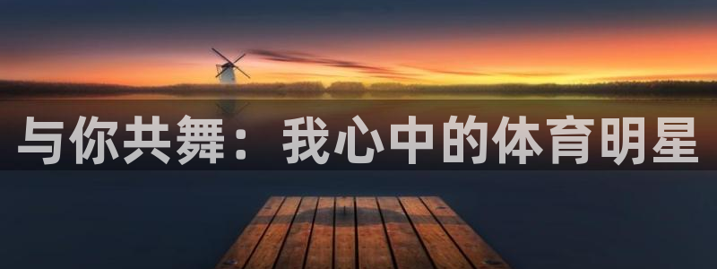 球客岛