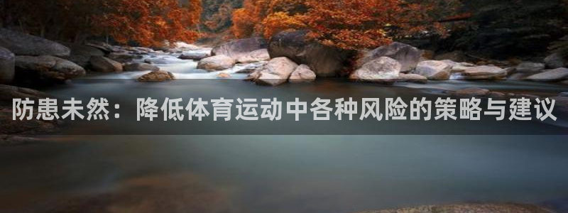 球客岛