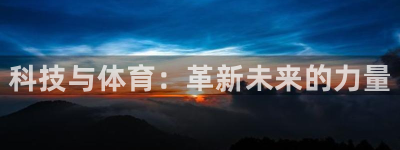 球客岛