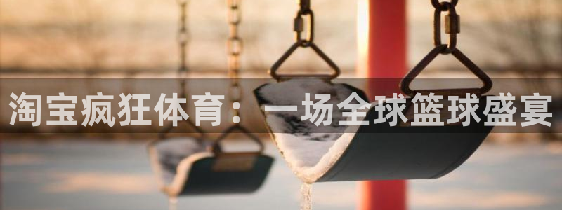 球客岛
