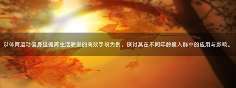 球客岛