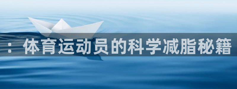 球客岛