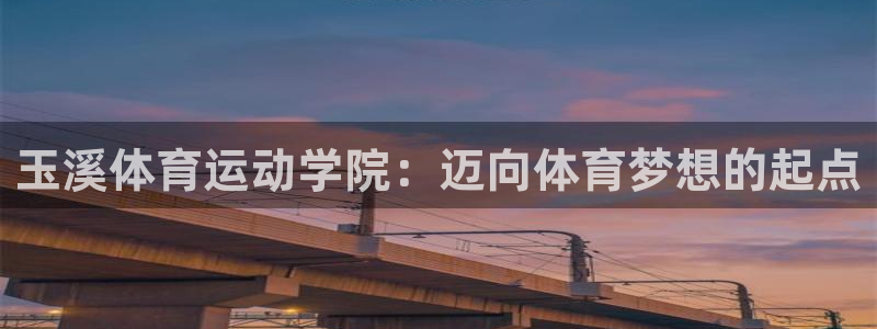 球客岛