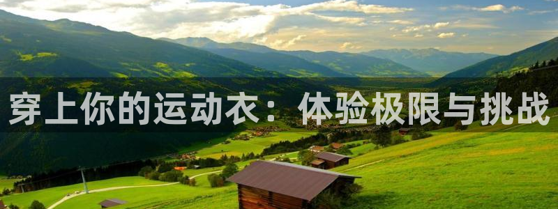 球客岛