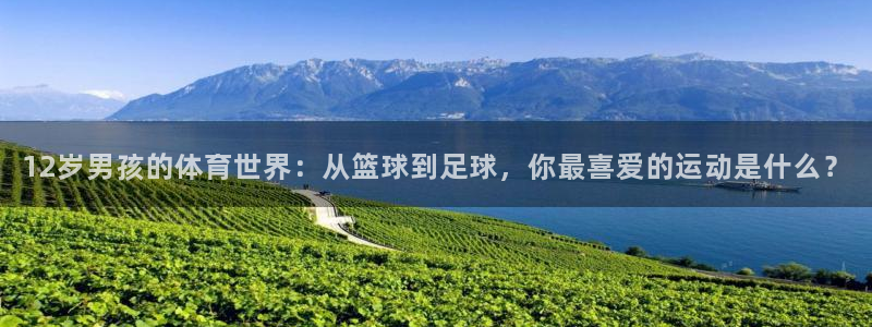 球客岛