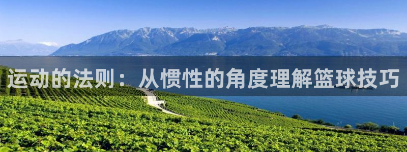 球客岛