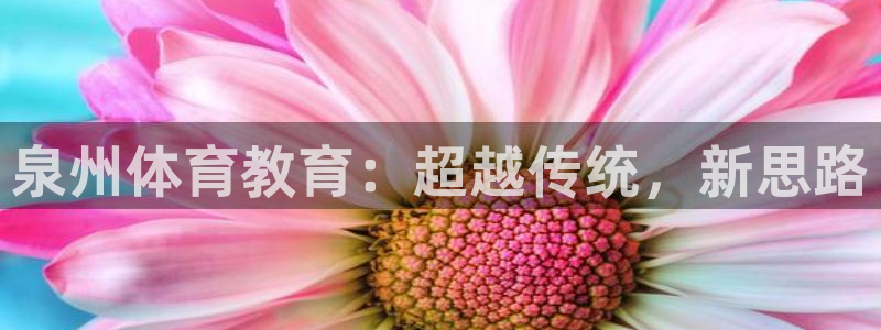 球客岛