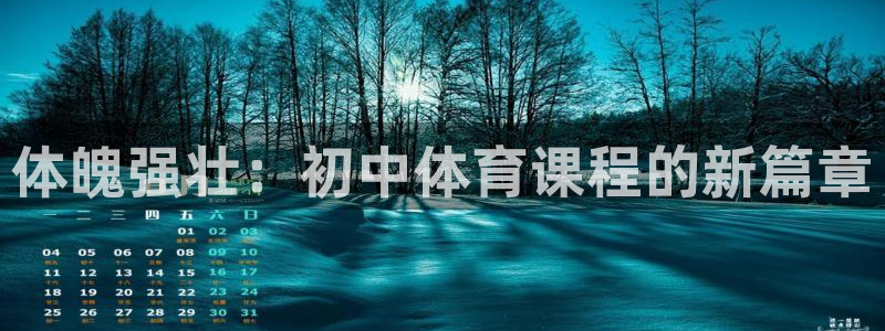 球客岛